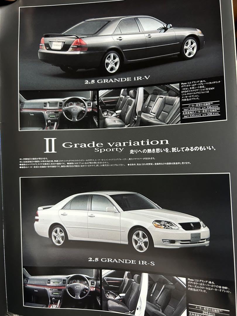 Amazon.co.jp: カタログ トヨタマークII 110系 : おもちゃ